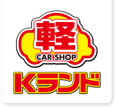 軽自動車39.8万円専門店 Kランド鹿児島