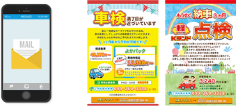 ご案内方法