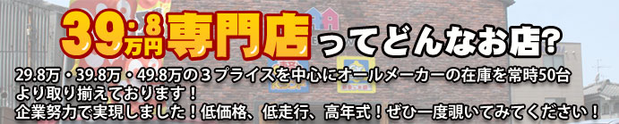 39.8とは